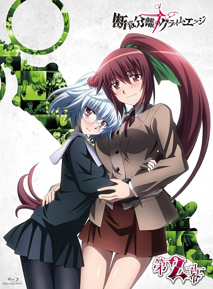 断裁分離のクライムエッジ 二幕 [オリジナルマスター版] [DVD] Amazon.co.jp: 断裁分離のクライムエッジ 二幕 [オリジナル